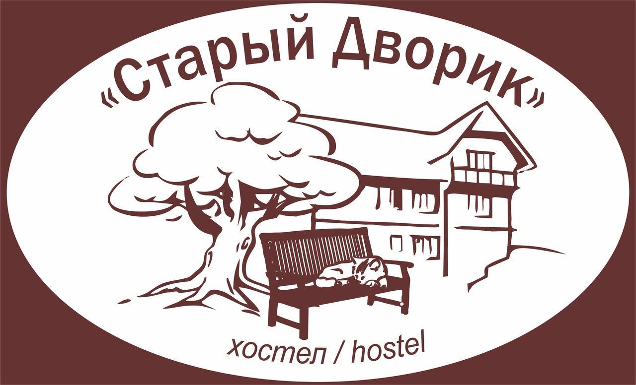 Old Courtyard Hostel Одеса Екстериор снимка